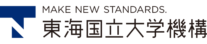 東海国立大学機構